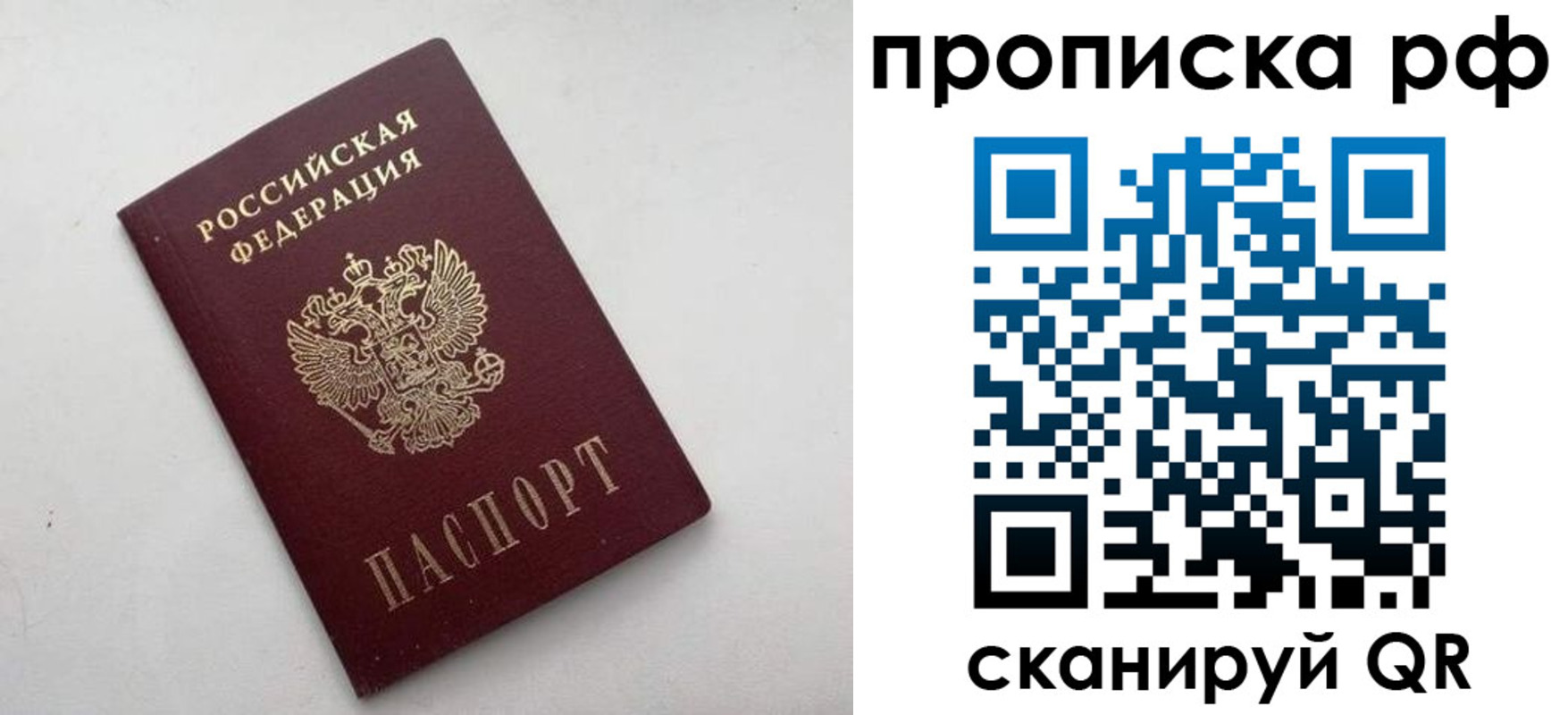 прописка ребенка в Камышлове